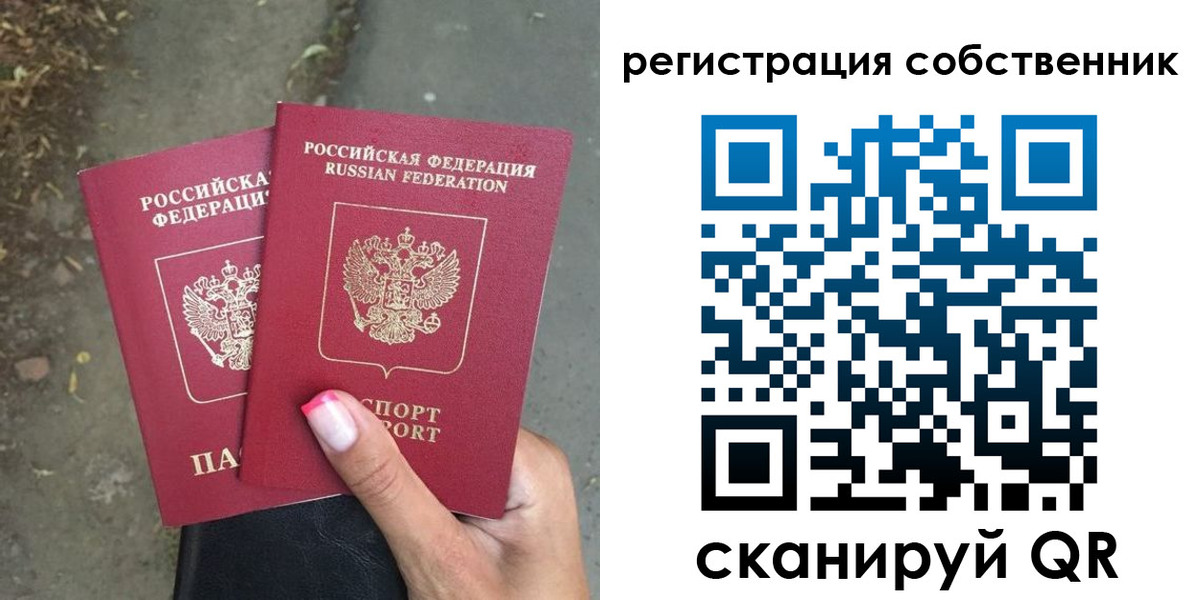 временная регистрация для всех в Ростовской области