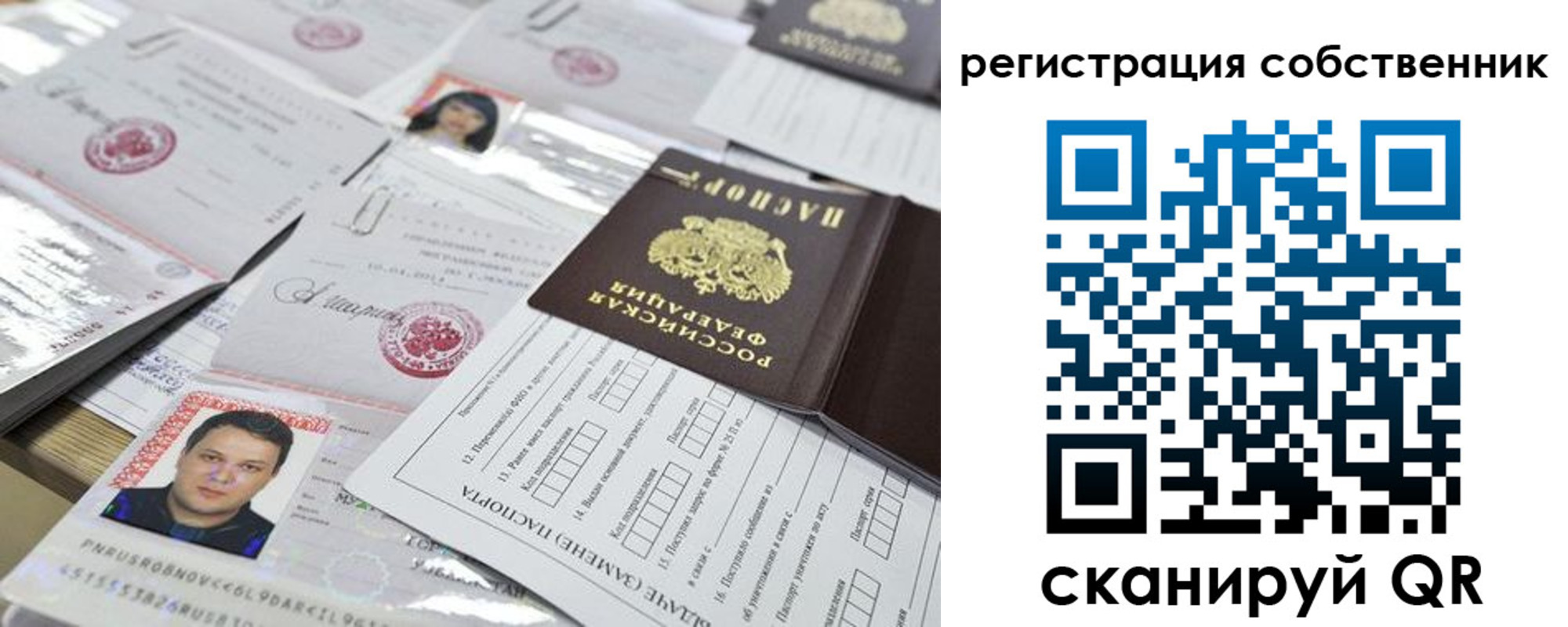 временная регистрация законно в Ростовской области