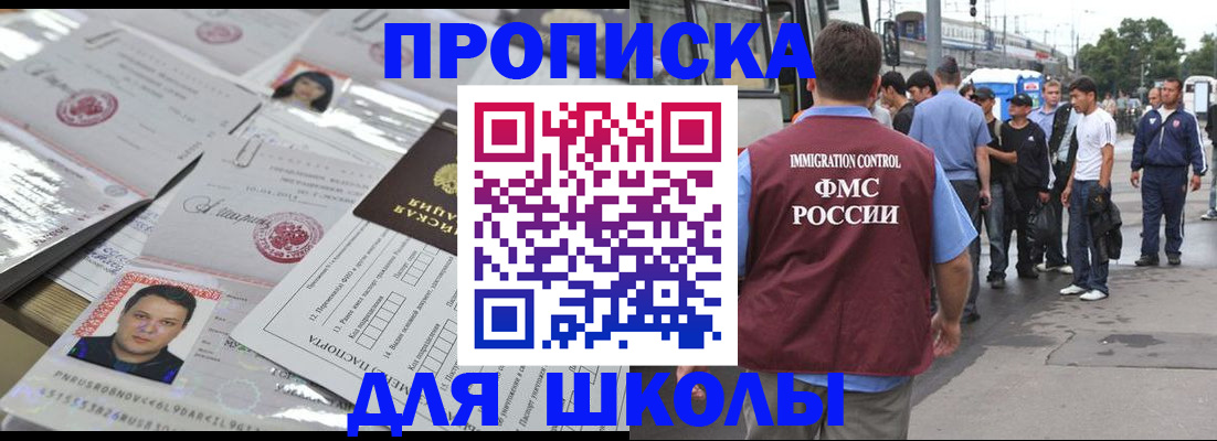 прописка 2025 в Ростовской области