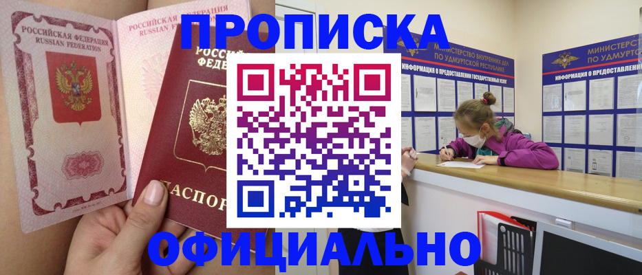временная регистрация гарантия в Ростовской области