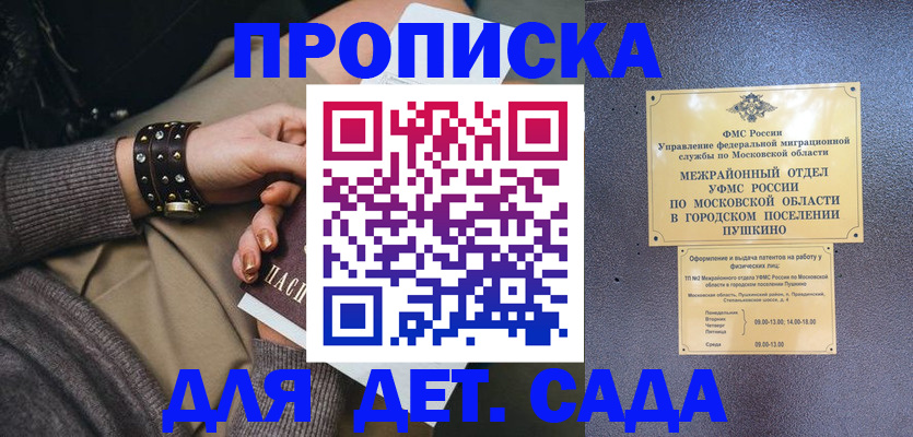 временная регистрация в Ростовской области